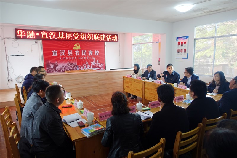 中國(guó)華融黨委書記、董事長(zhǎng)王占峰一行赴宣漢縣調(diào)研督導(dǎo)定點(diǎn)扶貧工作