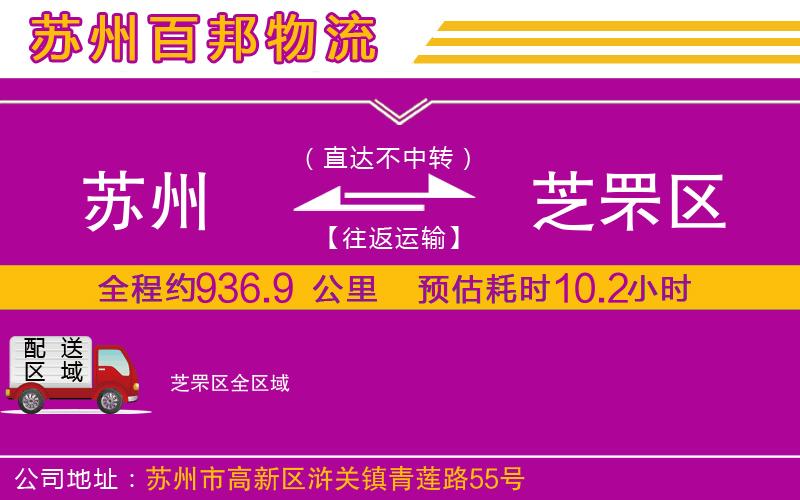 蘇州至芝罘區(qū)貨運公司