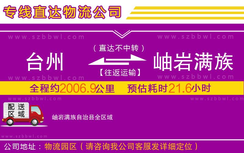 寧波到惠東縣物流公司