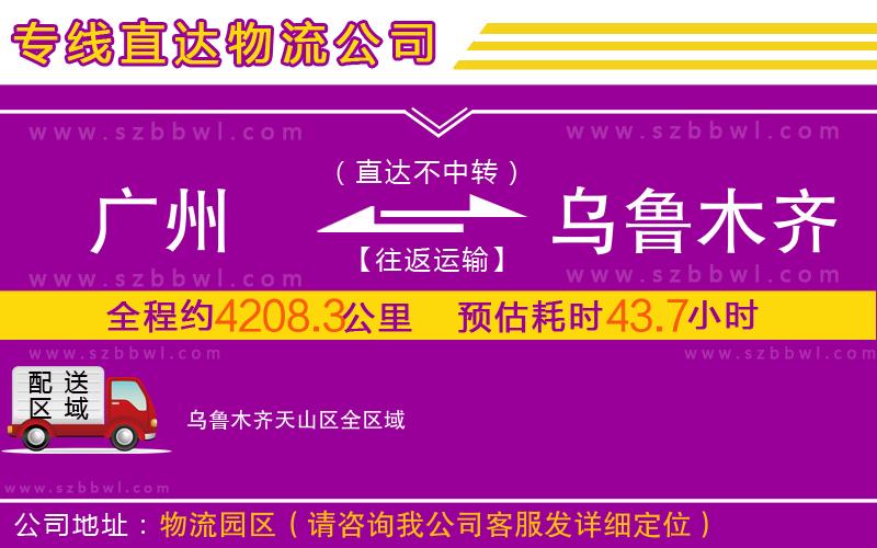 杭州到杭州蕭山區(qū)物流專線