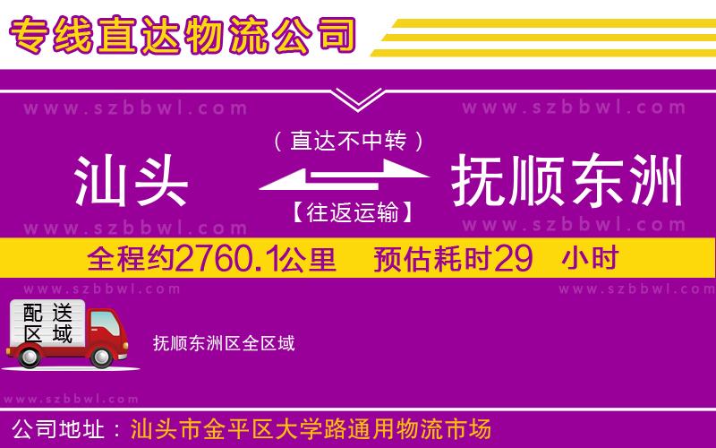 連云港到本溪南芬區(qū)物流專線