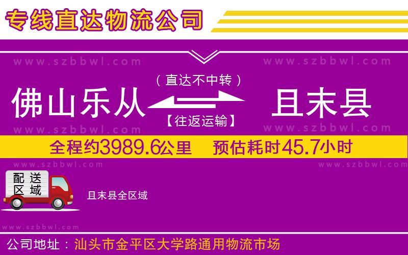 佛山樂(lè)從鎮(zhèn)到且末縣物流公司