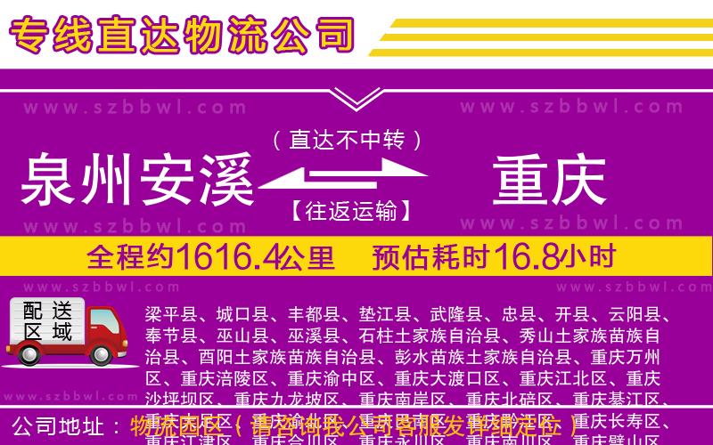 樂從到梧州萬秀區(qū)物流公司
