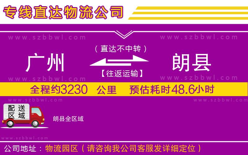東莞到察隅縣物流專(zhuān)線