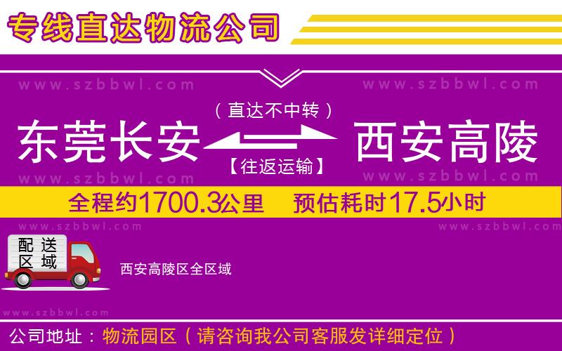 珠海到新河縣物流專(zhuān)線(xiàn)