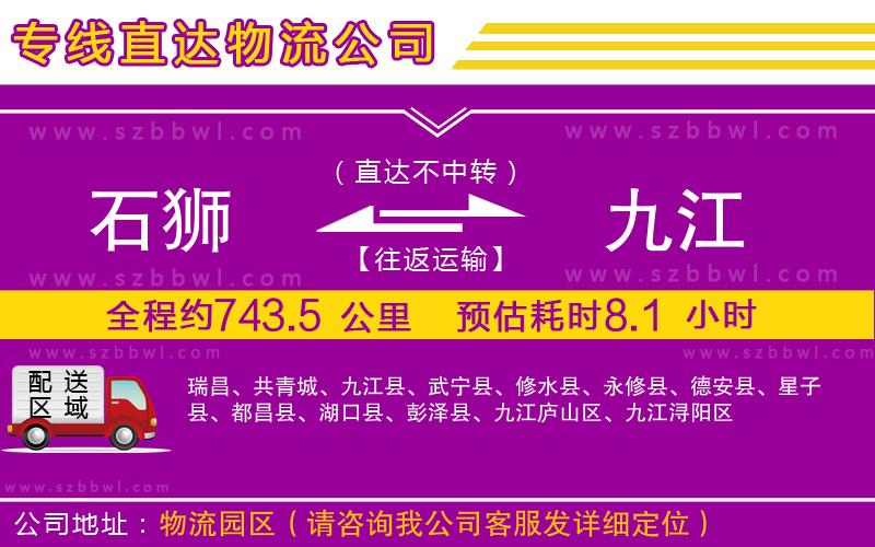 江門到東寧物流公司