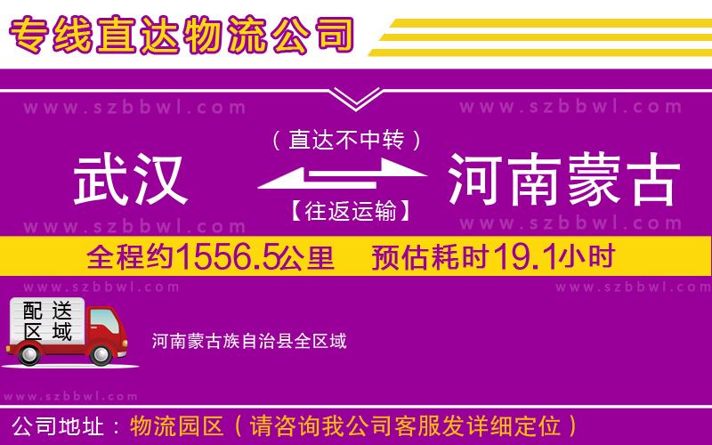 舟山到開封順河回族區(qū)物流公司