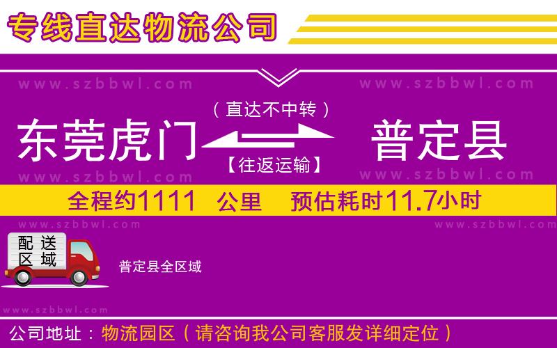 連云港到濰坊寒亭區(qū)物流專線