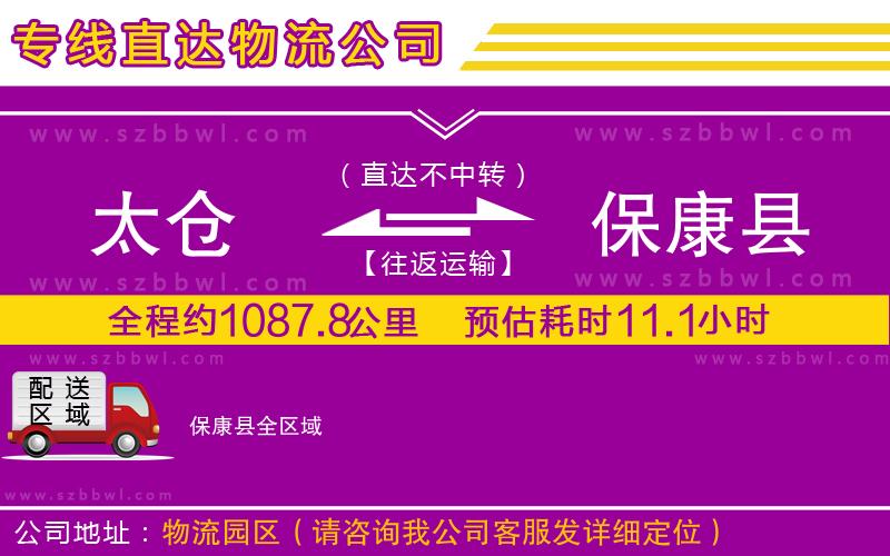 太倉(cāng)到?？悼h貨運(yùn)專線