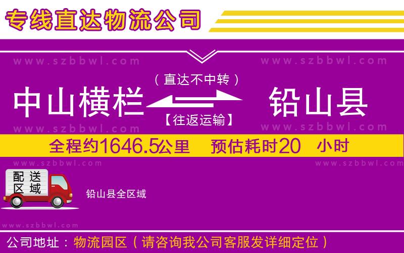 梅州到五原縣貨運專線