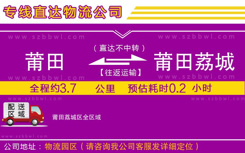 韶關(guān)到三明三元區(qū)貨運(yùn)專線